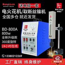 Portable electric spark machine 800W portable take-off tap machine perforator Take-off screw drill perforator