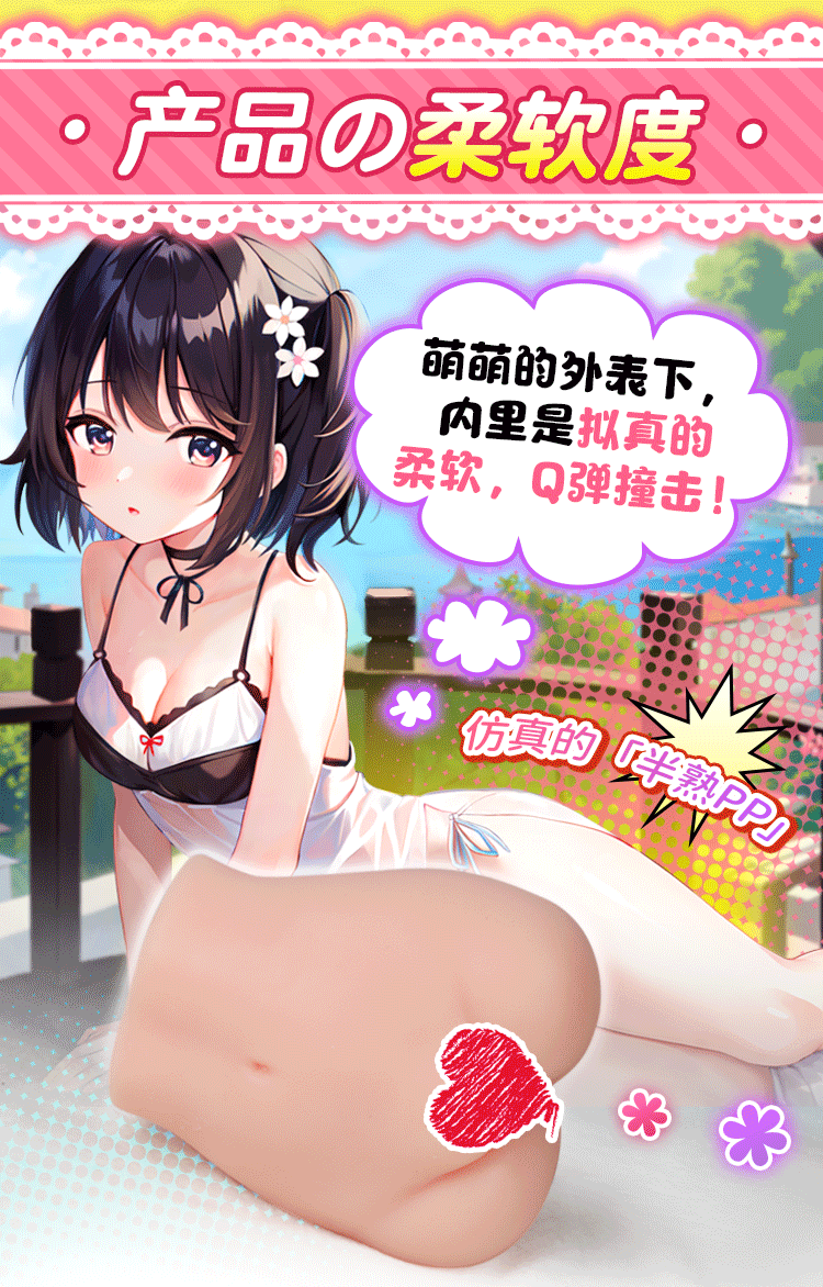 杯多多软妹萌臀（包邮）