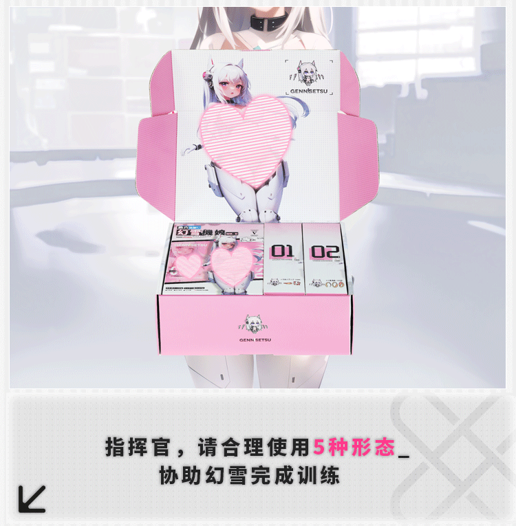YUU幻雪机娘（包邮）