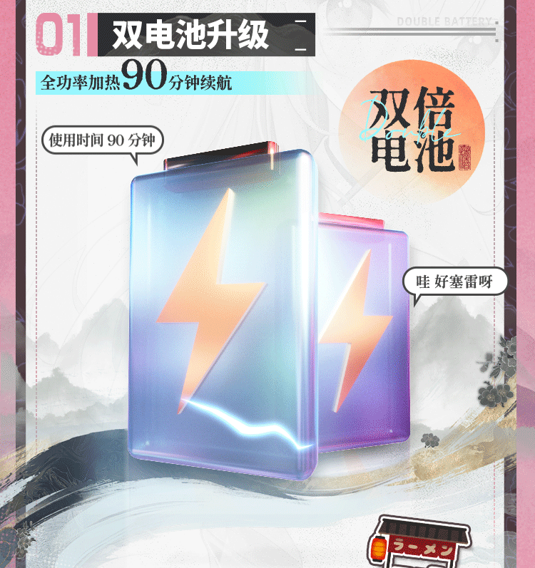 热热子四代（包邮）