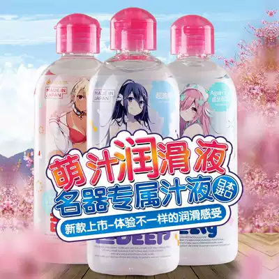 Japanese exe sister juice lubricating oil men's famous water-soluble human lubricant sex couples pleasure type fun