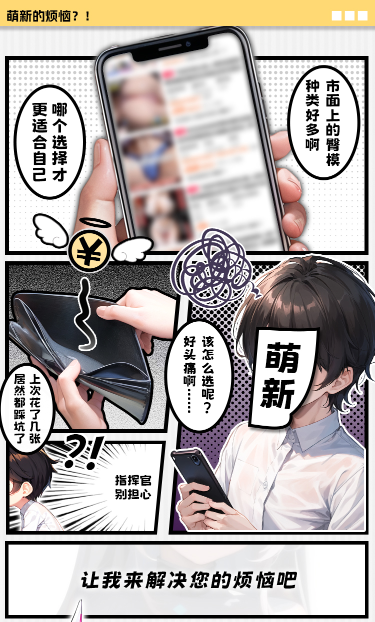 YUU幻雪机娘臀（包邮）