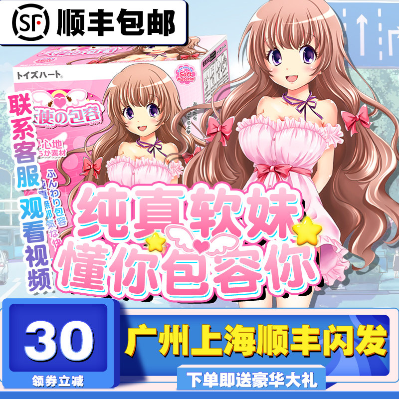 Pair Hart r20 imported Japanese famous inverted model anime plane cup Angel's inclusion Virgin student home