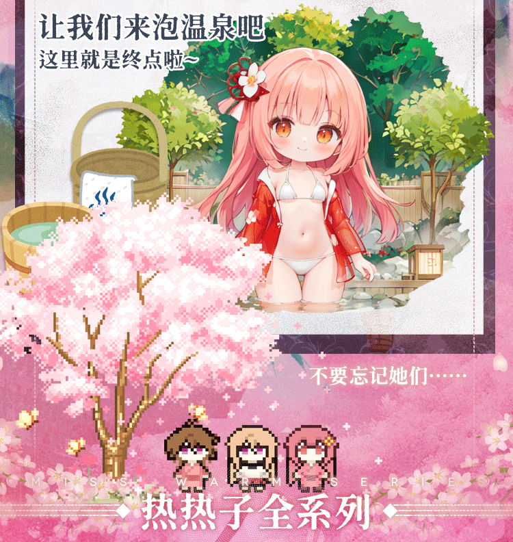 热热子四代（包邮）