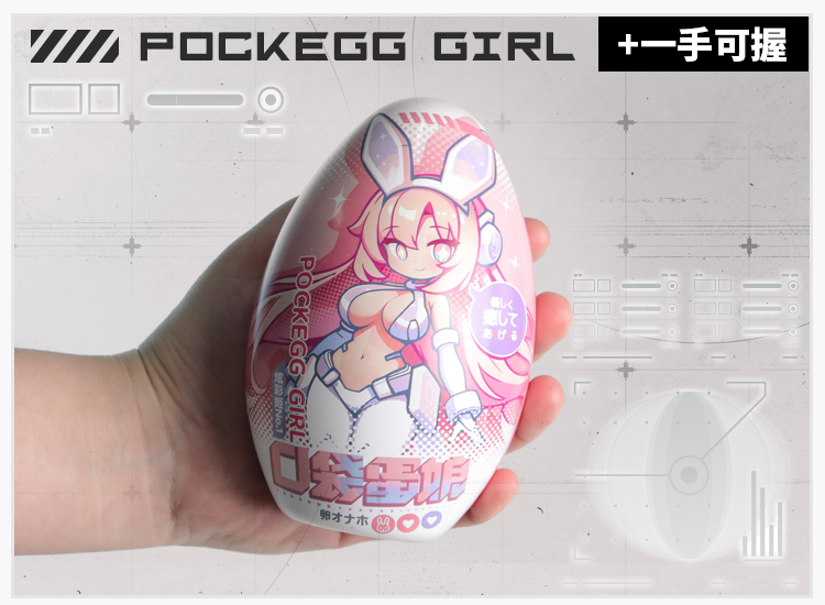 杯多多口袋蛋娘