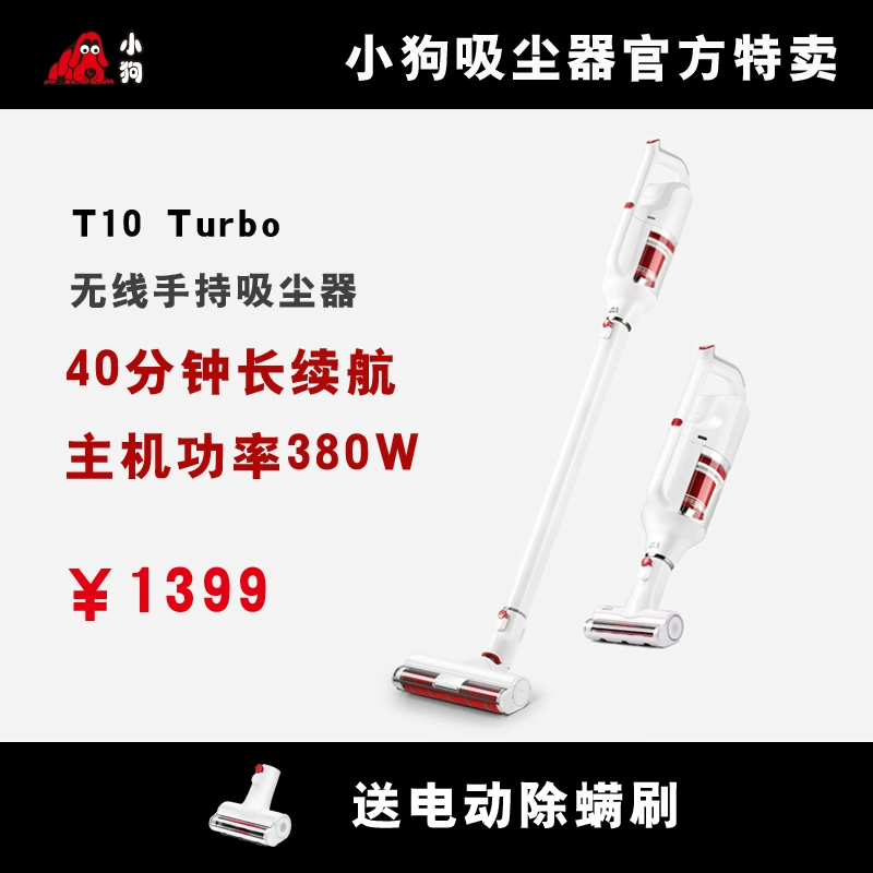 Chó con (cún con) máy hút bụi treo tường không dây cầm tay không dây loại bỏ mite cầm tay lớn T10 Turbo - Máy hút bụi