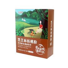 黑芝麻核桃黑豆粉300g十袋独立包装