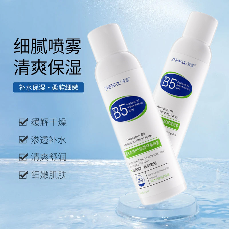 Provitamin B5 Hydrating Spray Grapefruit Moisturizing Oil Control Soothing Dry Skin Pre-Makeup Primer Skin Care Wet Compress Water