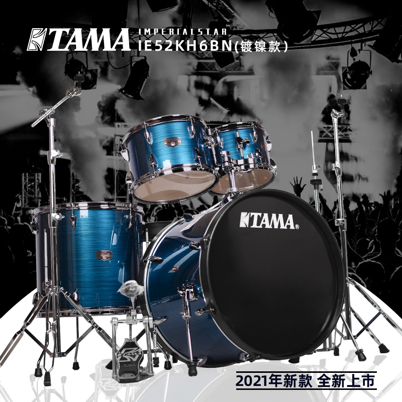 TAMA new emperors king star IE52 nickel-plated exclusive 5 drums Three-cymbal jazz frame subdrum