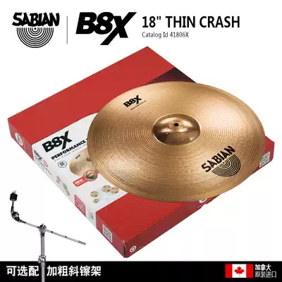 SABIAN SABIAN B8X 18 inch Thin Crash monolithic drum set hanging hi-hat Imported hi-hat