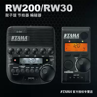 TAMA metronome RW200 RW30 drum kit Special metronome drummer metronome precision professional metronome