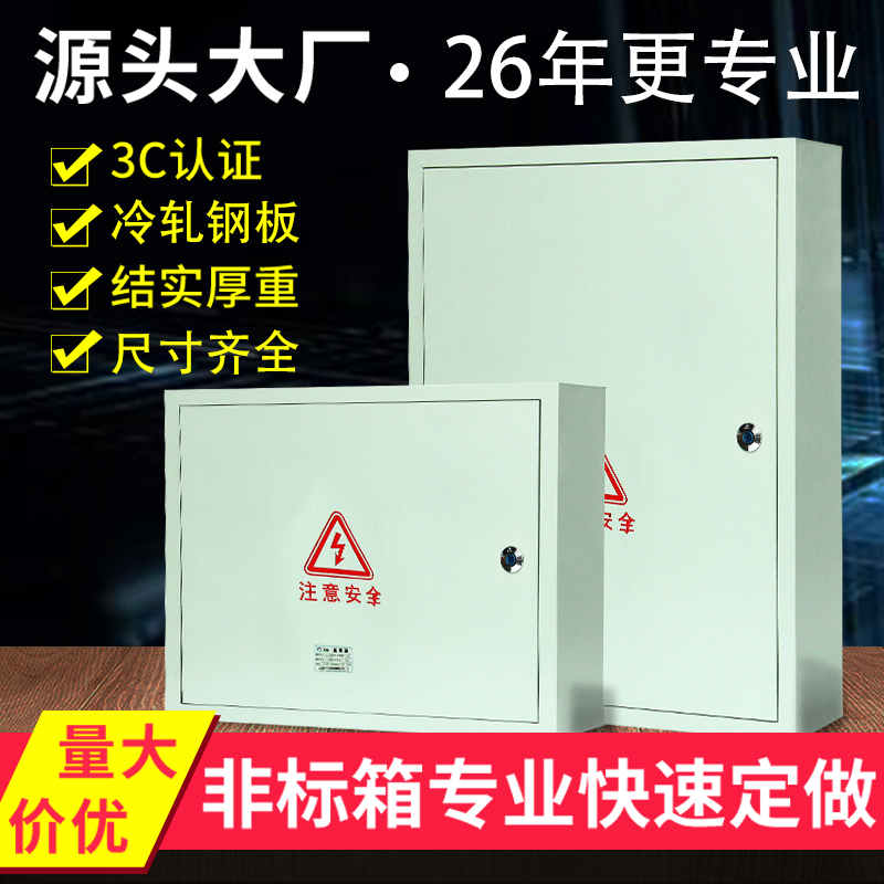Strong Electric Key Industry Box Ming Outdoor Home Electric Cabinet Concealed Electric Box box 30 * 40 * 16 Power cabinet distribution box