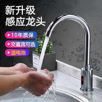 King Nine - Rose induction tap intelligent automatic infrared bathroom cold and hot household wash basin water saving device