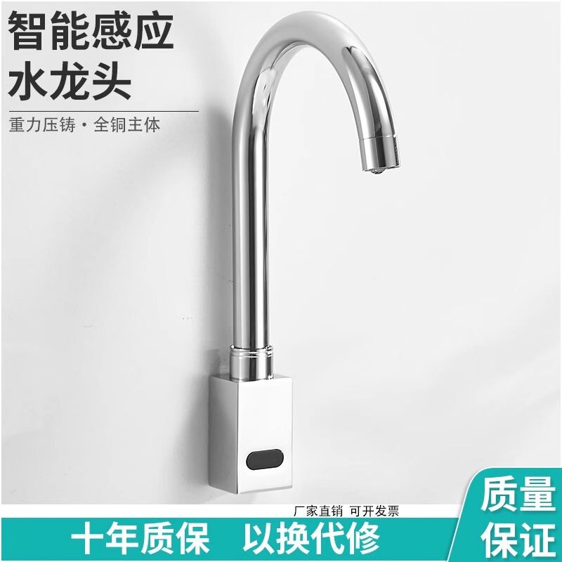 Induction Hand Sanitizer, All-Copper, Intelligent Wall-Mounted Water Dispenser, Hospital-Use Infrared Automatic Switch, Non-Contact Faucet