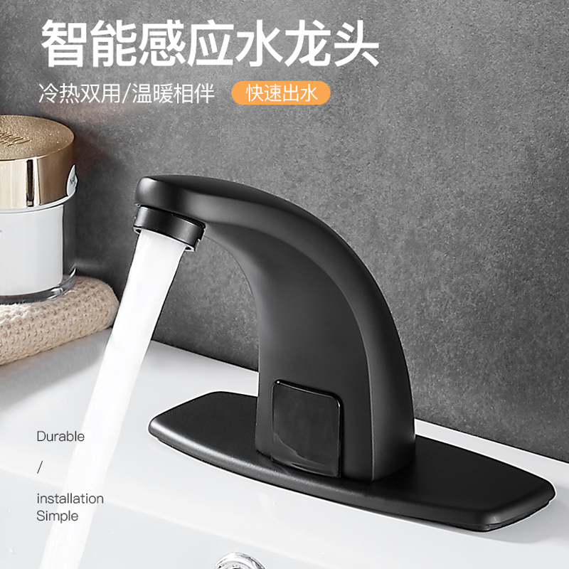 Induction tap black full copper intelligent fully automatic infrared hot and cold household face basin Wash Water Saver DC
