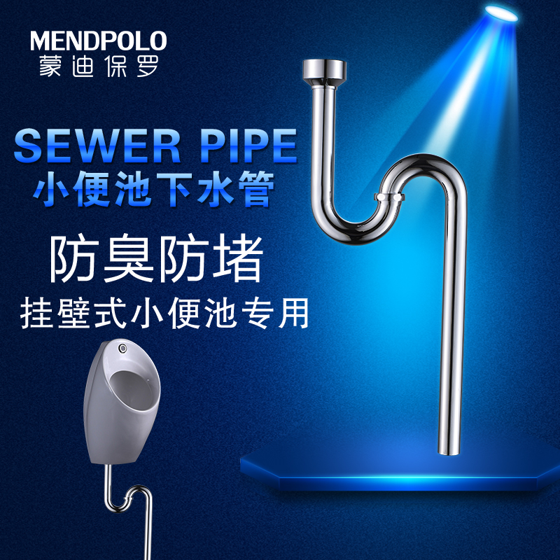 Stainless steel wall-mounted urinal pool Lower water pipe drain pipe s bends Deodorant Accessories Small Poop Sewer Urination Pipes