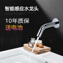King Nine - Rose induction tap intelligent automatic infrared infrared home to wall mouth induction water saving device