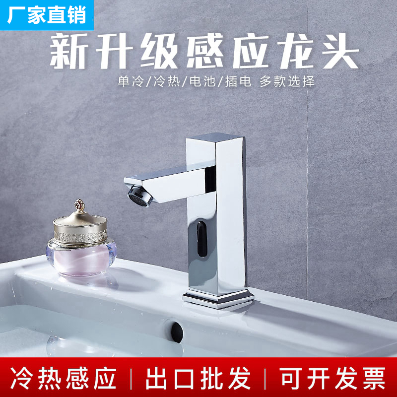 JJOMO induction tap four-way intelligent fully automatic infrared toilet hot and cold home washbasin-Taobao