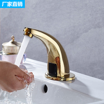 JIJOMO induction tap gold intelligent automatic infrared bathroom cold and hot household wash basin