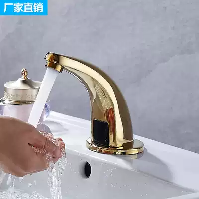 JIJOMO induction faucet Golden intelligent automatic infrared powder room hot and cold household wash basin