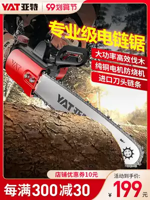 Chainsaw, wood saw, household chainsaw, small handheld electric saw, woodworking saw, chain saw, cutting machine, chain saw