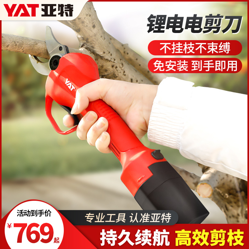 Electric pruner scissors fruit tree cut twigs scissors lithium electric rechargeable shears garden prunes coarse branches cut electric clippings-Taobao