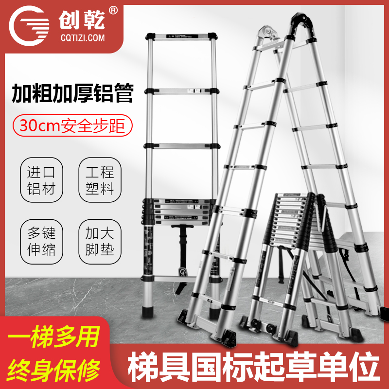 Chuangqian thickened telescopic ladder herringbone ladder multi-function project ladder aluminum alloy folding portable home storage room