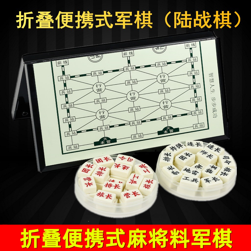 Large folding military chess children's primary school students' chessboard set two countries' marine chess 2 adult military flag