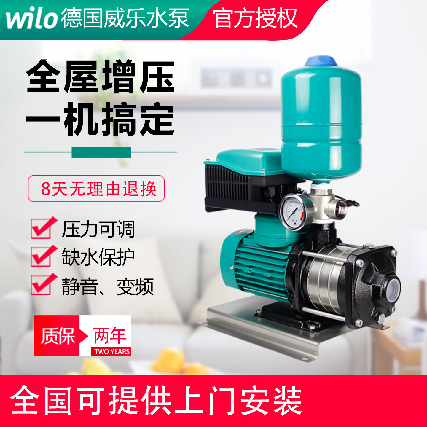 WILO社製のドイツ製給水ポンプ。別荘、ホテル、住宅向けの自動インテリジェント可変周波数給水ポンプなどを取り揃えています。