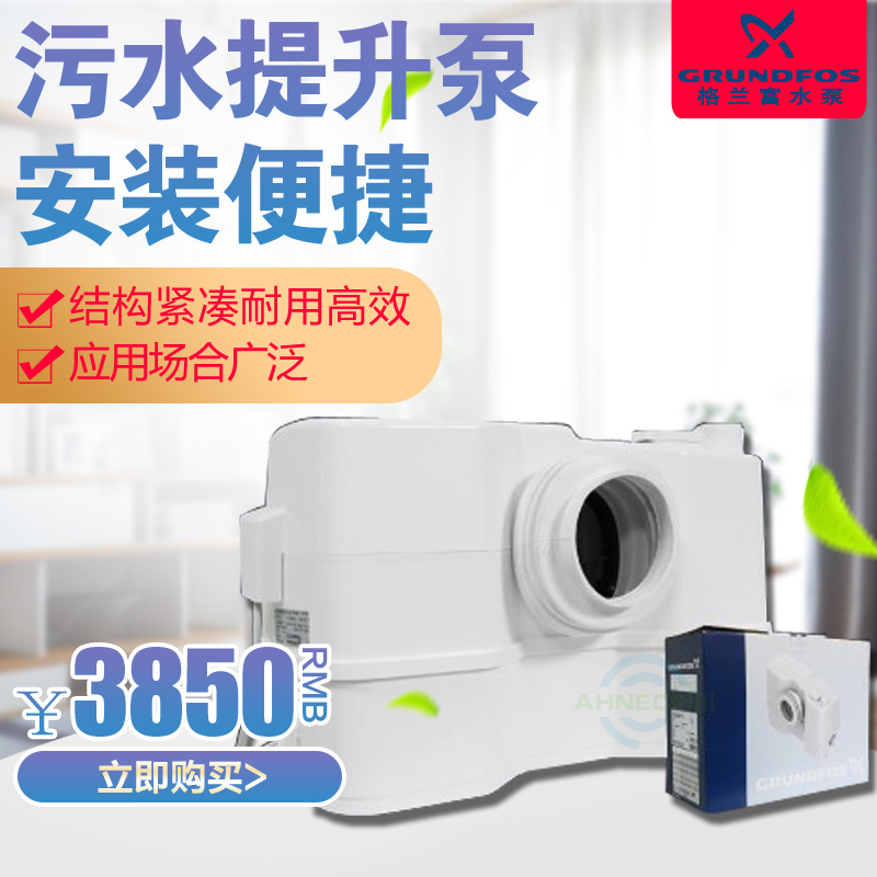 Danish Granrich Import Sewage Raiser Fully Automatic Crushing Toilet Pump WC-3 Basement Sewerage Pump Home-Taobao