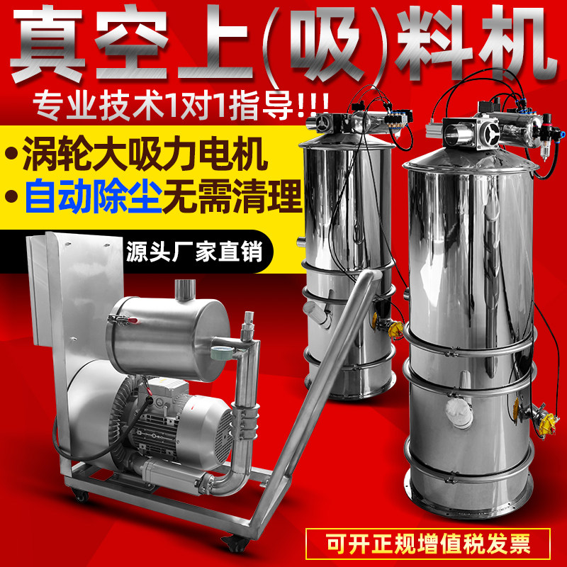 900G Two-piece vacuum suction machine fully automatic feeding machine injection molding recovery material crushing material suction machine injection molding assistant machine