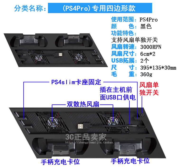 PS4 pro khung đặc biệt máy chủ quạt làm mát cơ sở thẳng đứng bracket phụ kiện xử lý sạc dây micro usb