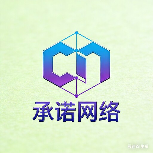 承诺网店