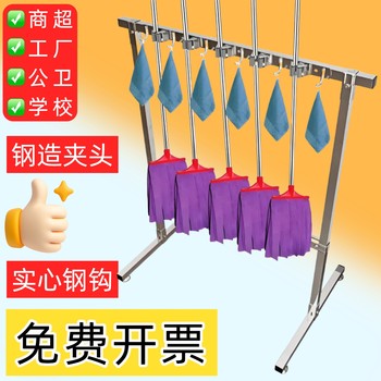 Stainless steel mop rack without punching mop rack