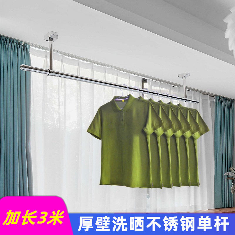 Fujaman Balcony drying rack 25 thick extended clothes bar washing and drying hanger Fixed single rod stainless steel hoisting