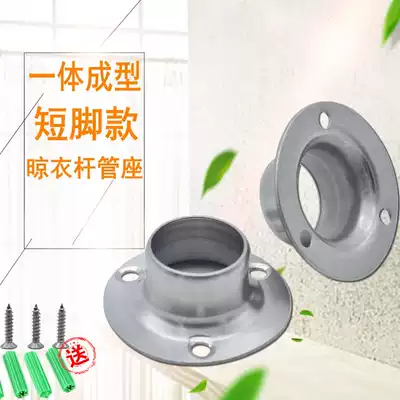 Fujaman wardrobe hanging rod fixing flange seat accessories 193225 stainless steel round tube clothing rod base