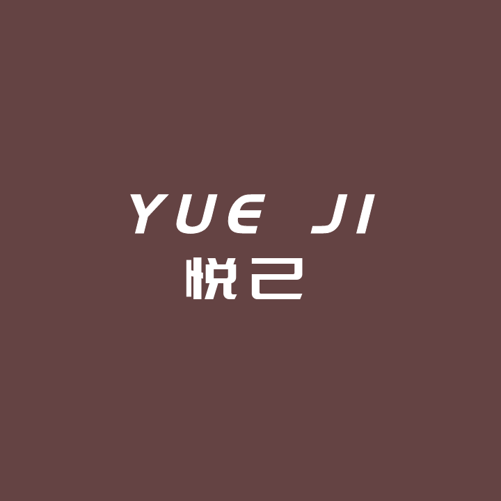 悦己 生活美学的LOGO