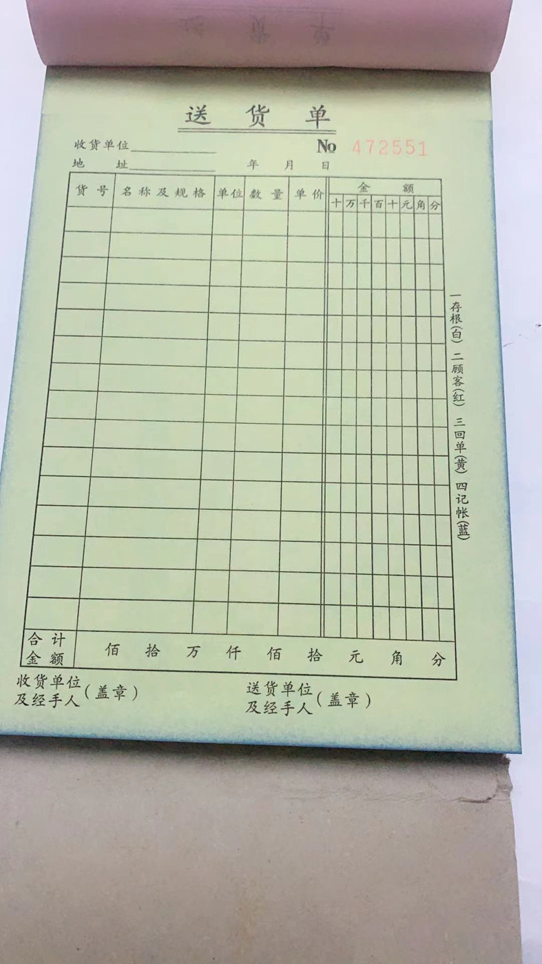 10 emerging gold pages, high-quality 32K big book, two-link, three-link, four-link, straight, vertical, shipping delivery note