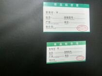 200 merchandise mark price tag price tag price tag price tag retail list price paper shelf label