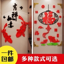 Creative blessing stickers room layout living room wall decoration Porch restaurant acrylic 3d three-dimensional wall stickers