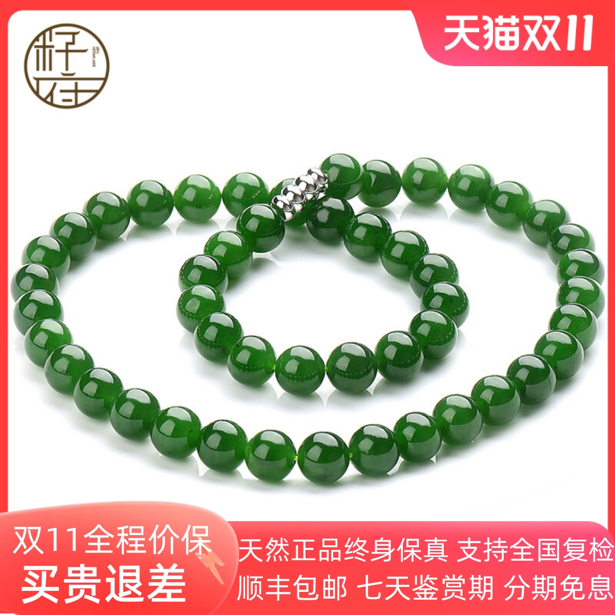 Seed government Xinjiang and Tian Yubi jade necklace natural Old Hang Pit Material Spinach Green Round Pearl Male and Men's Beads Jade Chain-Taobao