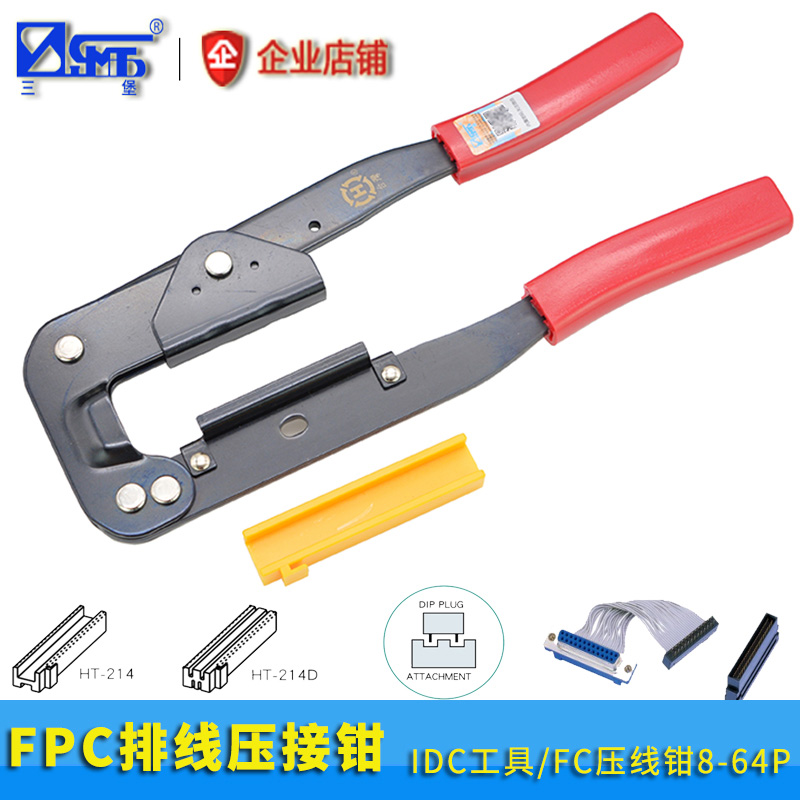 Three Fort HT-214 computer flat wire pliers FPC press line pliers FC press line head LED screen IDC tool 8-64pin