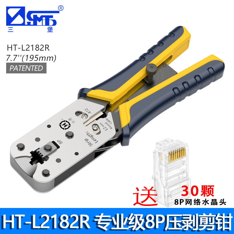 Three Burqa HT-L2182R Network Route Crimper Professional Class Multifunction Super Five Type Six Type Netfitter Press rj45 Crystal Head