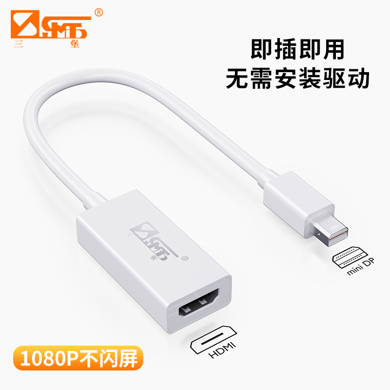 Three-Fort mini DP TO HDMI high-definition switching line display projector applies Apple Mac support extension