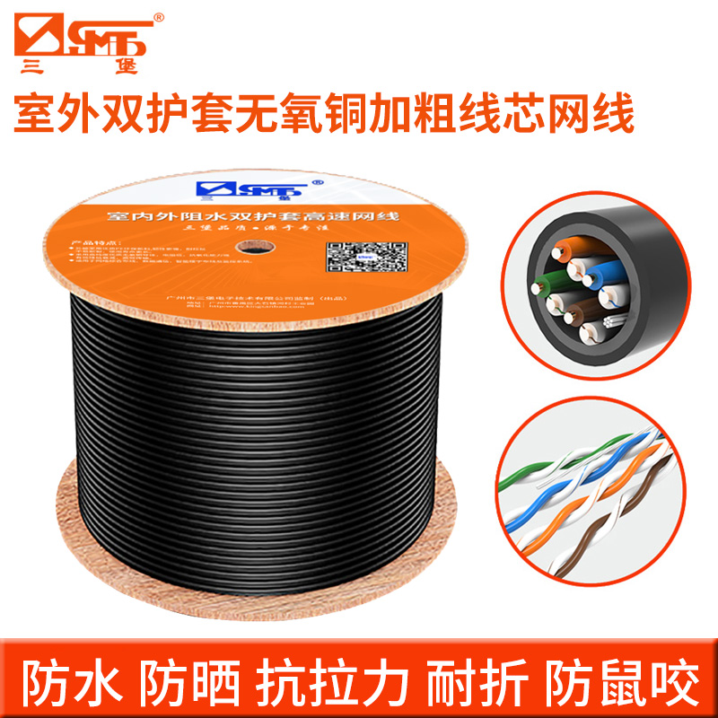 Over five categories of cable Outdoor Waterproof Sun and Cold Resistance Cat5e Class Black 300 m