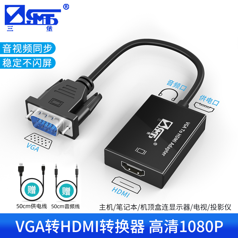 Threnburg VGA VGA Converter HDMI Converter with audio power VGA TO HAMI high-definition quality line