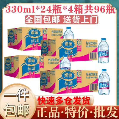 (4 boxes) Nestlé's excellent drinking water 330ml * 24 bottles * 4 boxes of small bottles of mineral water Conference water
