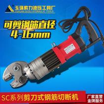 SC-16A 16B 16C electric steel bar shears Scissor hydraulic cutting machine Hydraulic cutting machine Steel bar cutting pliers