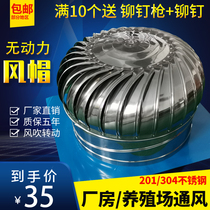 304 stainless steel unpowered wind cap rainproof wind ball roof ventilator flue exhaust vent vent