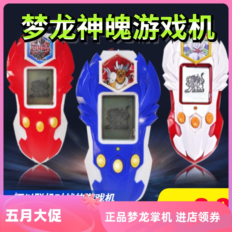 Dragon Toy Swipe Card Machine Digital Digital Contest Audi Dual Diamond Authorization Game Contest